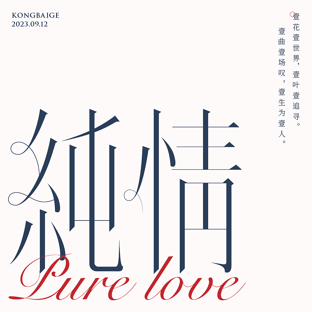 近期字体设计合集（图ZMzUzODQwODU2） - 字体/字形 - 站酷设计师空白格_Design原创素材 - 站酷ZCOOL