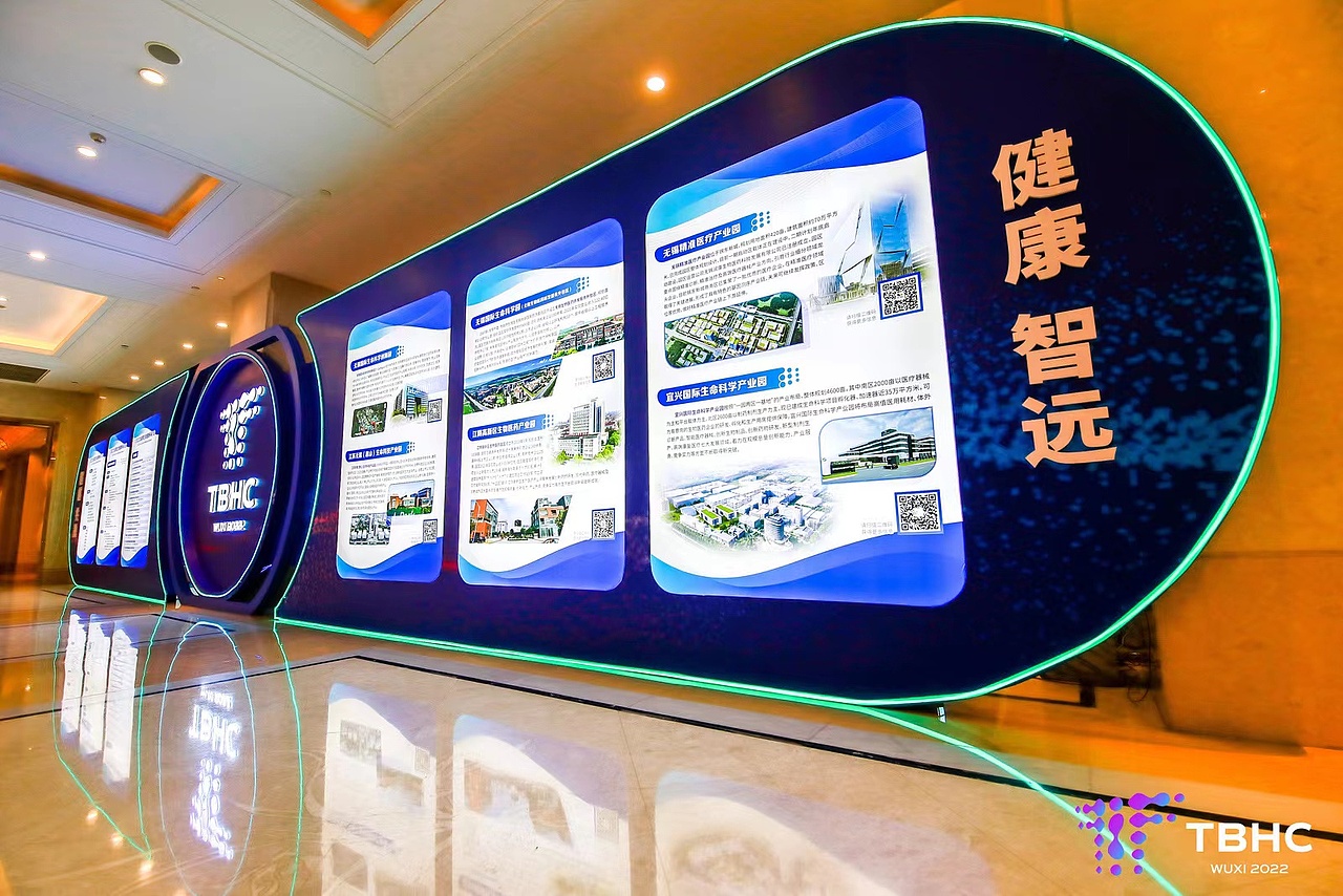 无锡太湖湾生命未来健康大会