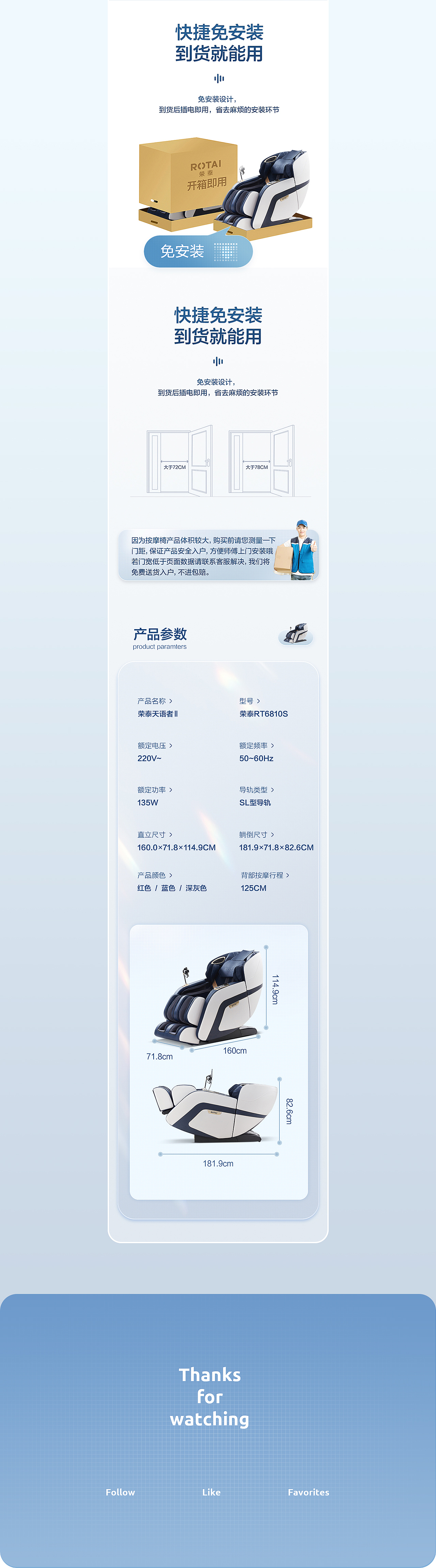 一莎 x ROTAI-荣泰详情页视觉分享（图ZMzAzMTg0OTA4） - 电商 - 站酷设计师一莎视界原创素材 - 站酷ZCOOL