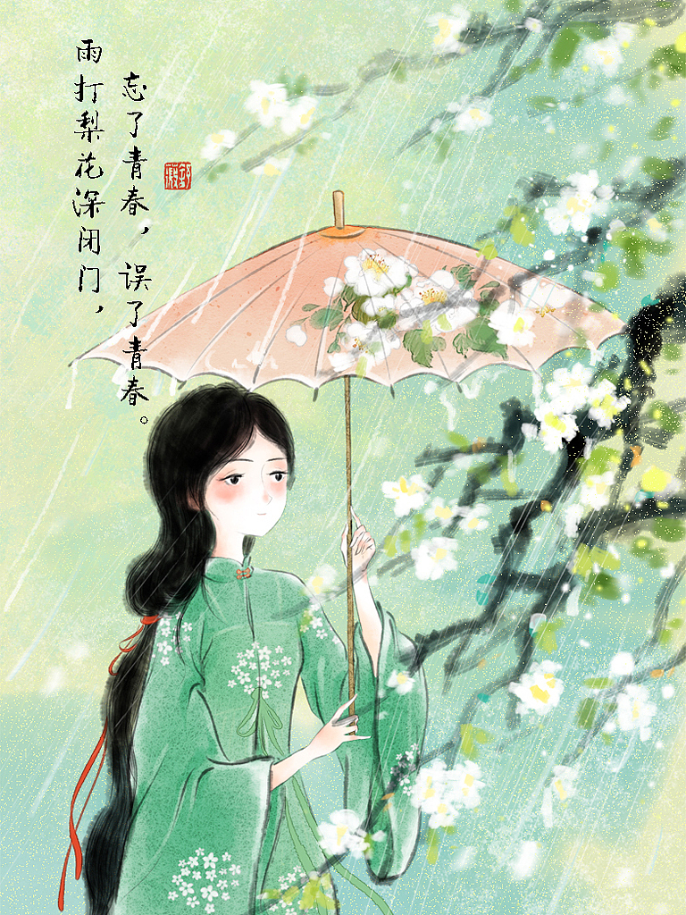 舒薇365日签-《如梦令》系列图2（图ZMzMzNTUzNjky） - 商业插画 - 站酷设计师舒薇原创素材 - 站酷ZCOOL