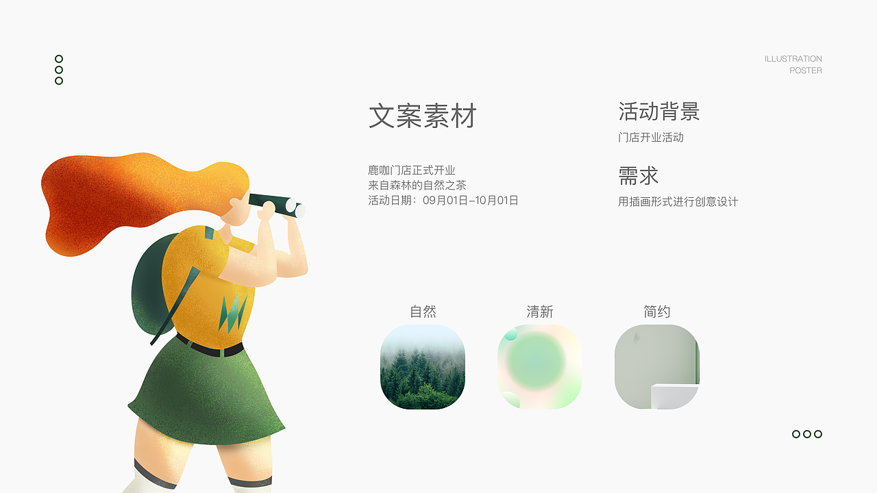 2023作品集UI总结～看机会（图ZMzY0MTY2MjEy） - APP界面 - 站酷设计师西什么柚原创素材 - 站酷ZCOOL