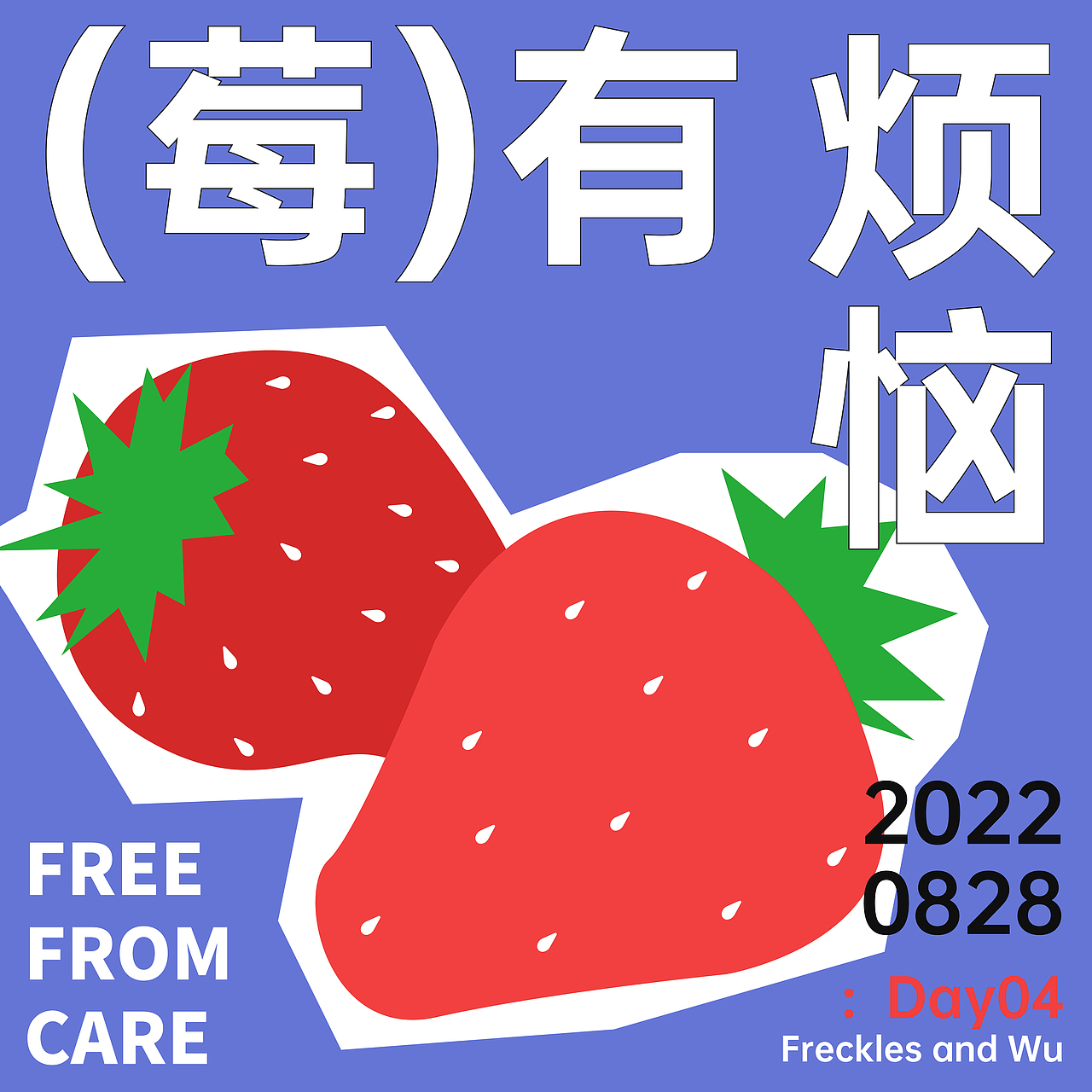 图形海报04（图ZMzEzOTE3NTU2） - 海报 - 站酷设计师雀斑与吴原创素材 - 站酷ZCOOL