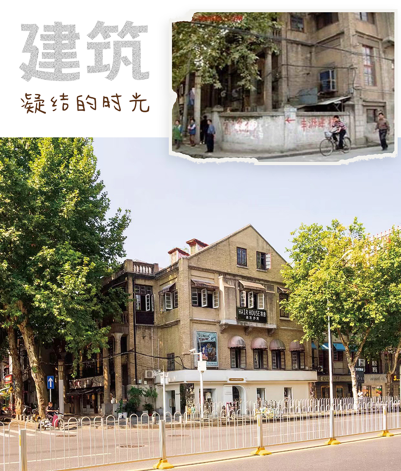 老建筑里的优雅时光-MOMNI魅里皮肤诊所-武汉(图ZMzI5NDkwMzQ0) - 商业空间设计 - 站酷设计师朴开十向原创素材 - 站酷ZCOOL