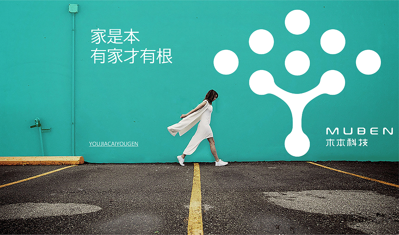 木本科技 丨泼墨案例