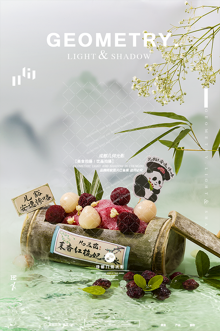 成都饮品摄影国潮风茶饮水果茶拍摄火锅饮品美食拍摄