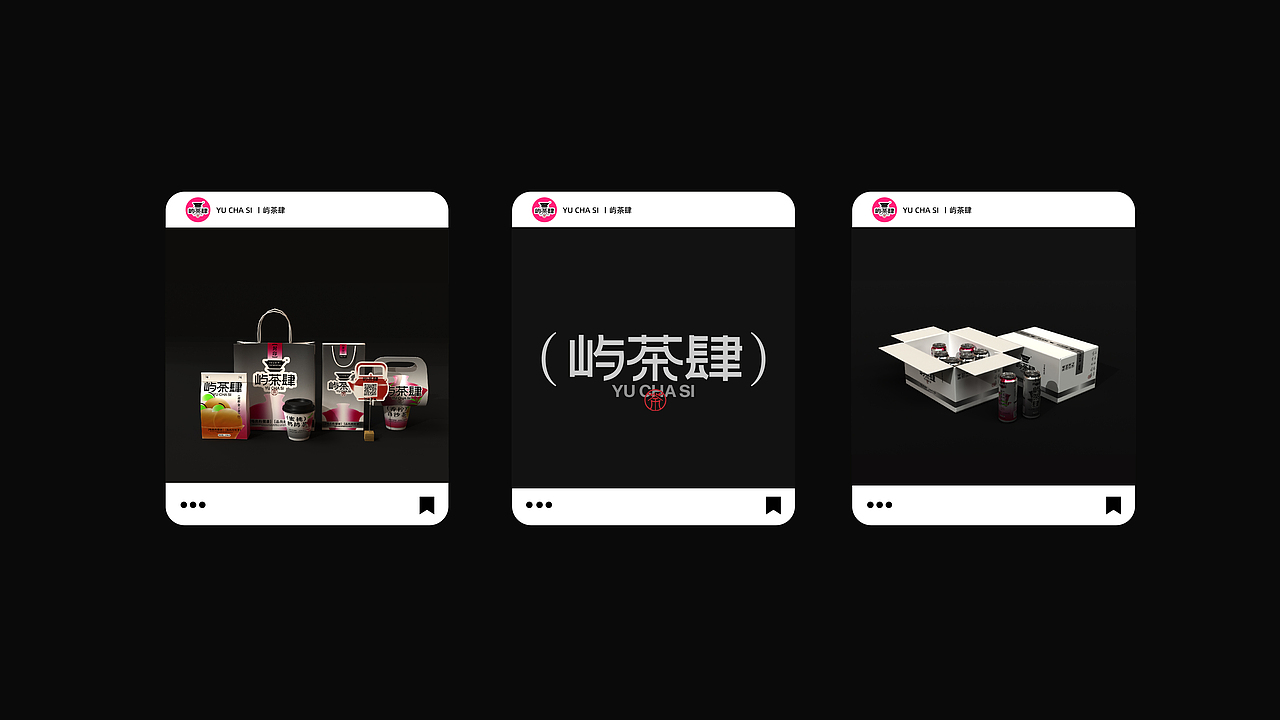 “屿茶肆”海南茶视觉品牌设计（图ZMzY3NzY5NTg0） - 品牌 - 站酷设计师恭贺新原创素材 - 站酷ZCOOL