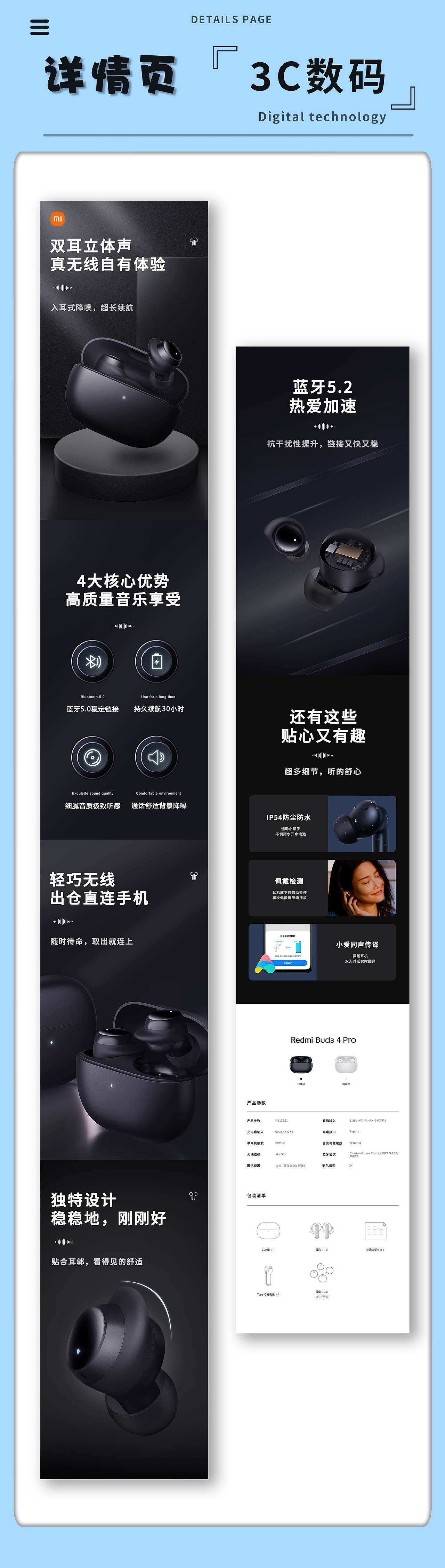 详情页 3C数码/家用电器