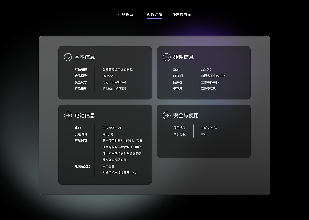 答鹰 | 轻科技风格网站设计