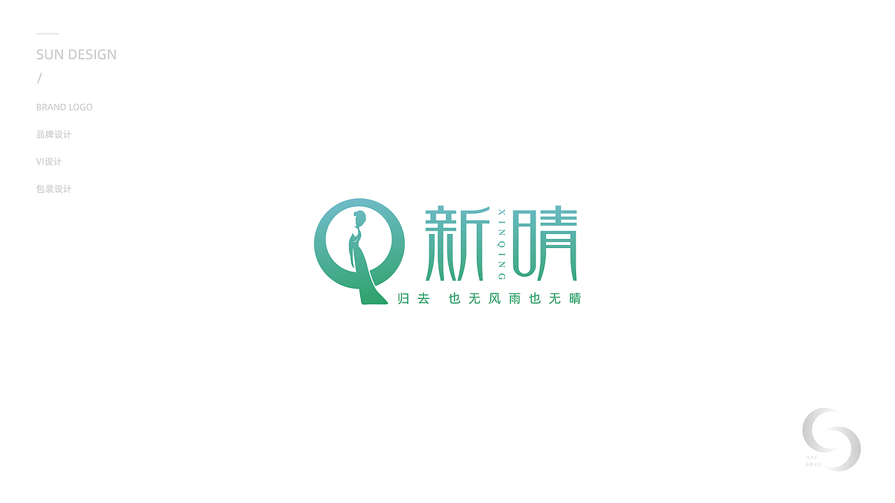 一组原创国风系列LOGO设计（图ZMzE0MDQxNDYw） - Logo - 站酷设计师什么上香原创素材 - 站酷ZCOOL