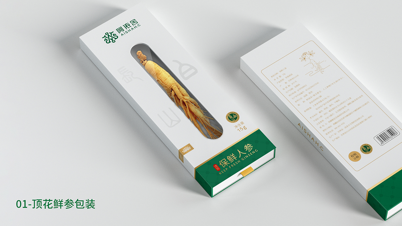 阿依舍滋补系列礼盒（图ZMzYwMDUxMzAw） - 包装 - 站酷设计师jerry先生原创素材 - 站酷ZCOOL