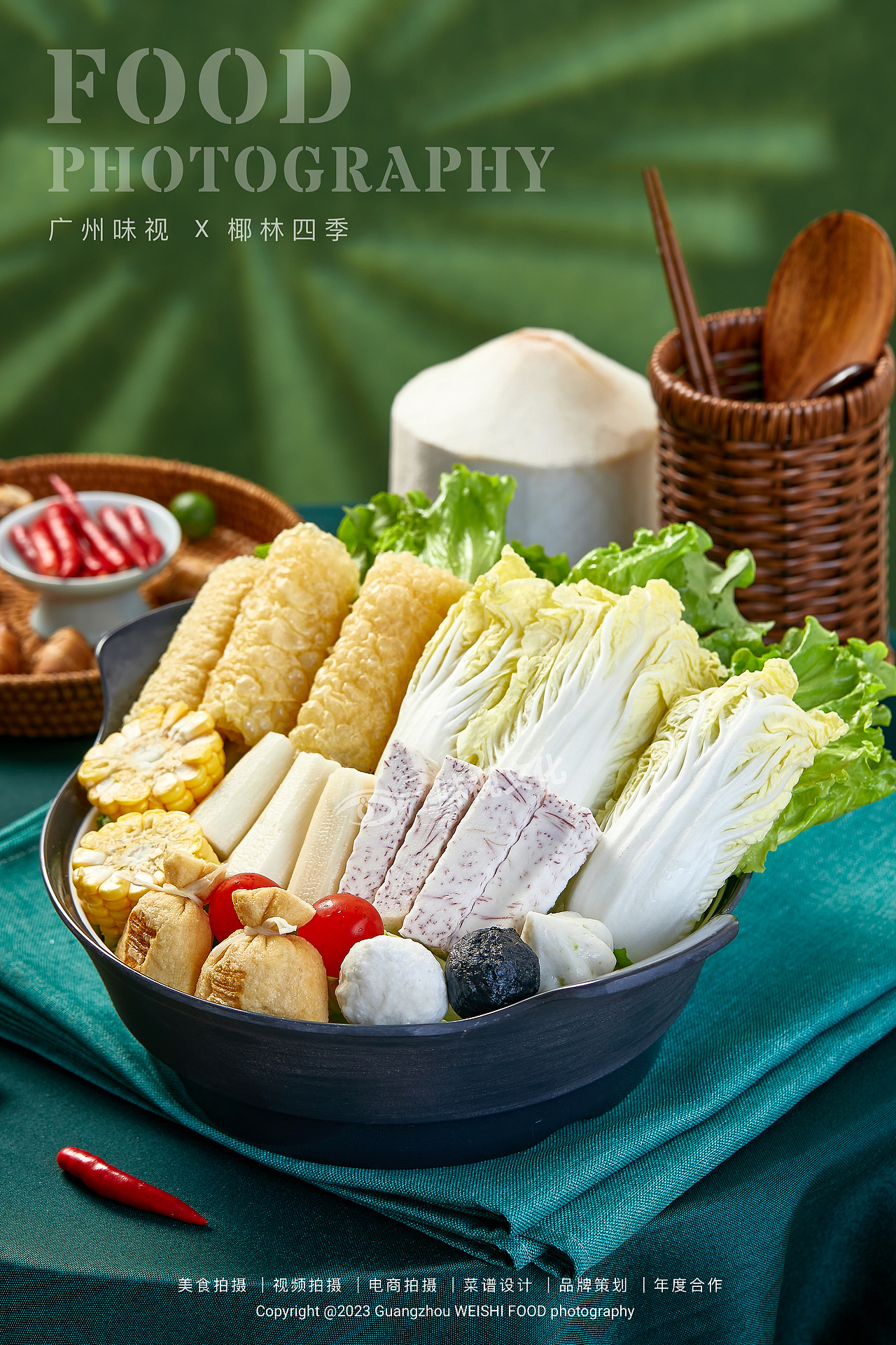 椰林四季 | 广州味视美食摄影案例（图ZMzQzNTcwNDQw） - 美食摄影 - 站酷设计师广州味视摄影部原创素材 - 站酷ZCOOL