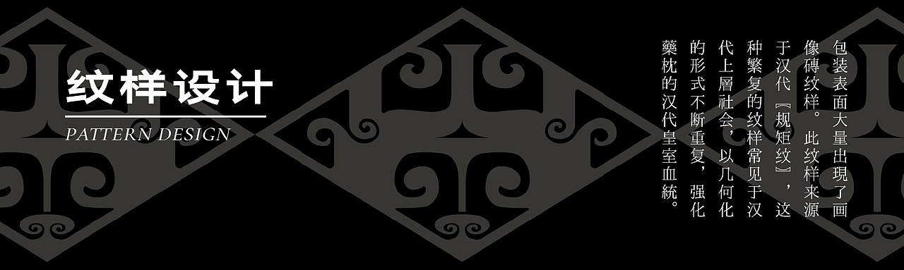 汉武帝·康养枕|汉砖风格包装设计