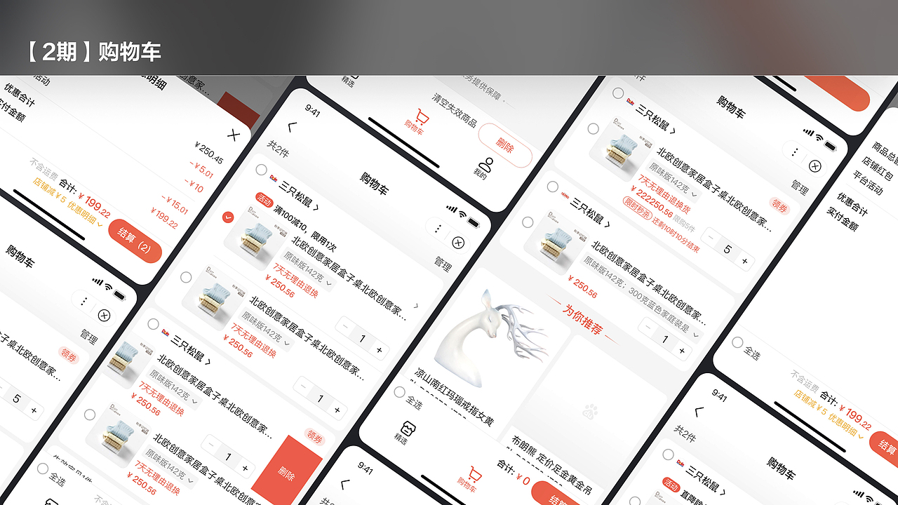 电商小程序UI（图ZMzY5NzkxNTc2） - APP界面 - 站酷设计师susanzilan原创素材 - 站酷ZCOOL