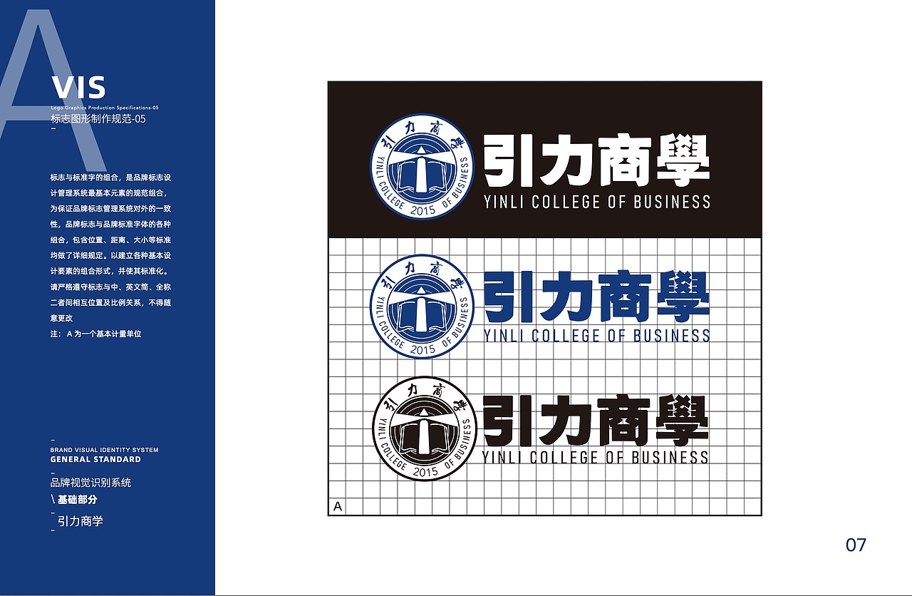 引力商学品牌vi