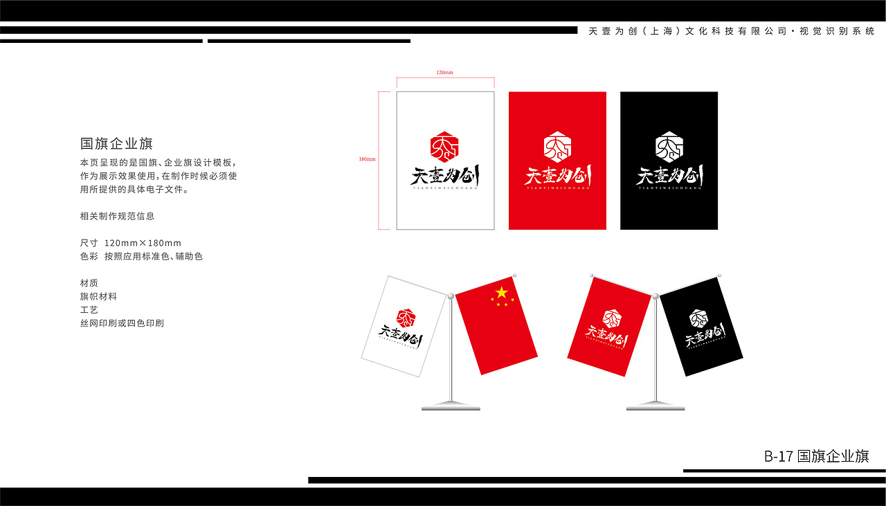 天壹为创-企业视觉VI设计(图ZMzY5MjI4OTIw) - Logo - 站酷设计师纳兰润下原创素材 - 站酷ZCOOL