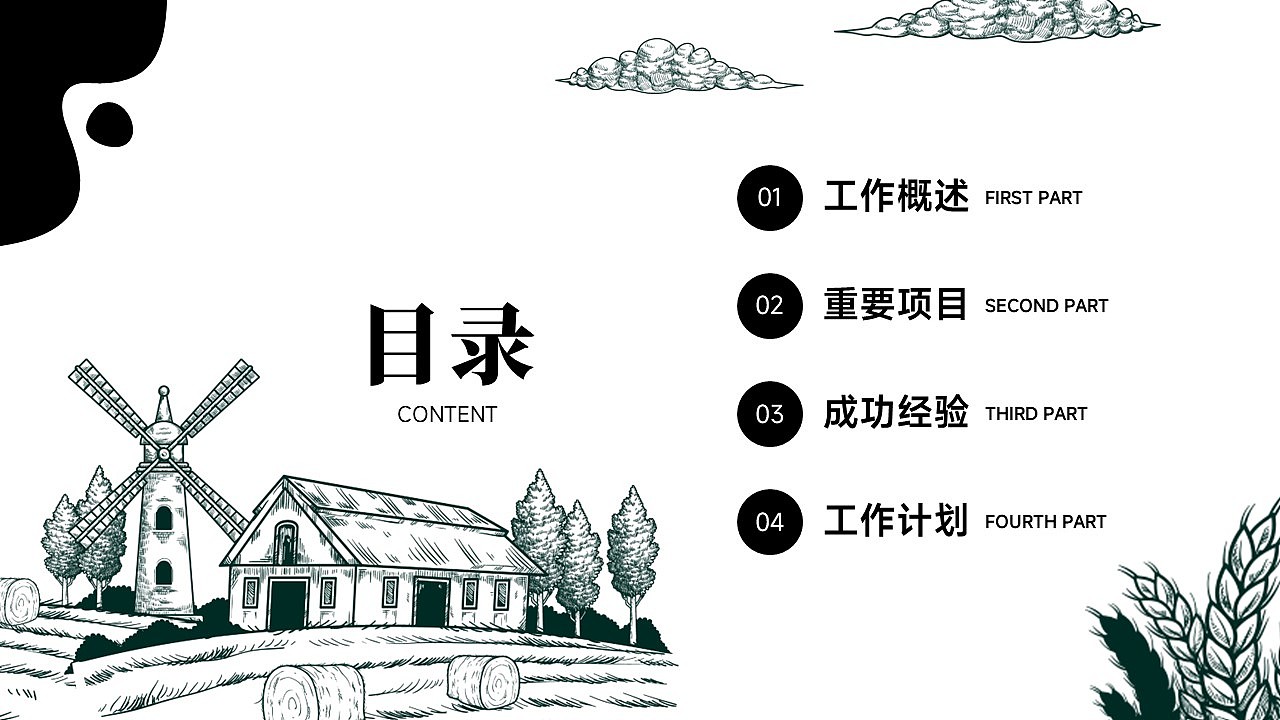 免费PPT模板!农业农村乡村振兴PPT!