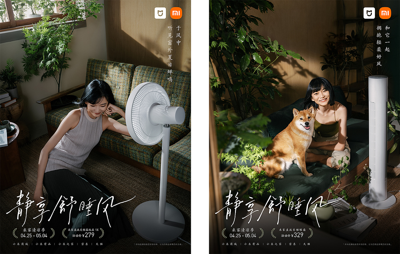 三、四月平面项目整理