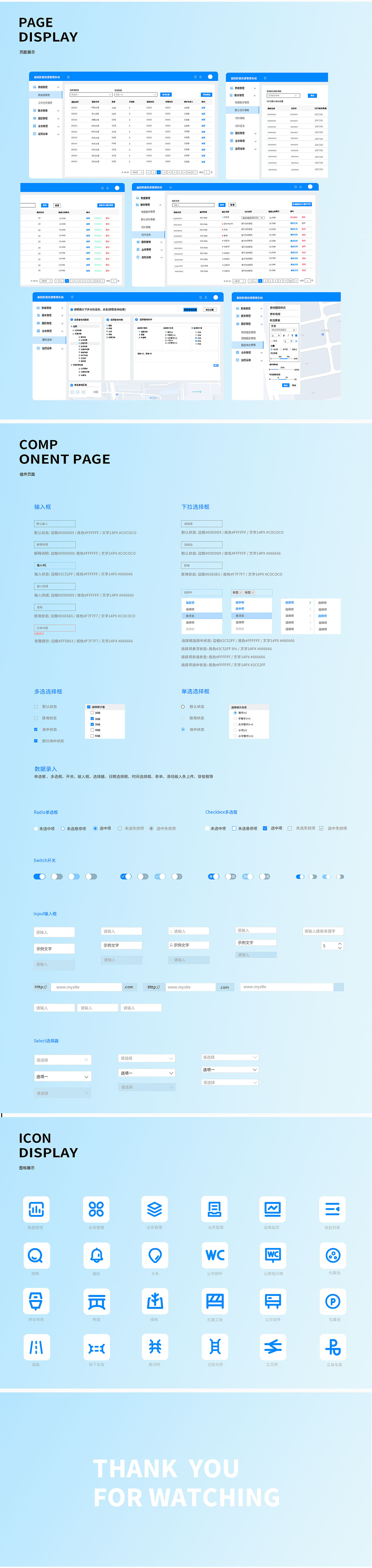 OA系统 协同办公软件