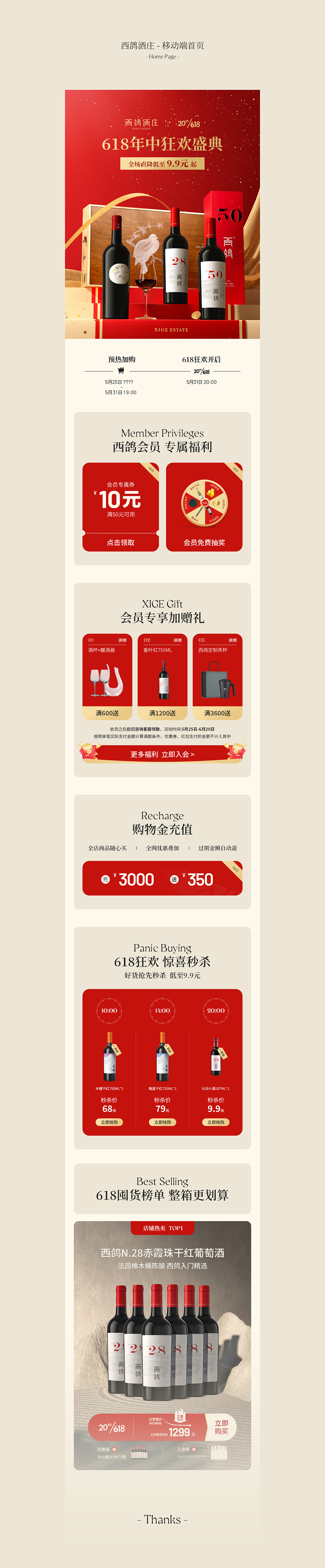 2023年西鸽618大促（图ZMzQ0MDMzNTU2） - 电商 - 站酷设计师许森a原创素材 - 站酷ZCOOL