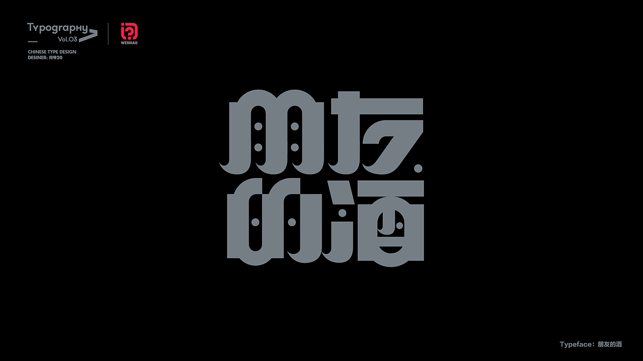 字体设计 2022（图ZMzI3OTkyNjI0） - 字体/字形 - 站酷设计师问号20原创素材 - 站酷ZCOOL