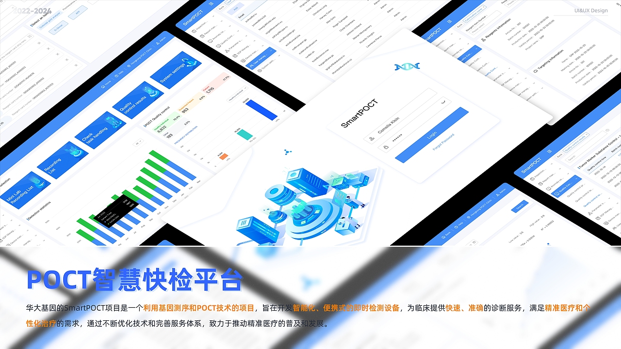 UI&UX 项目总结