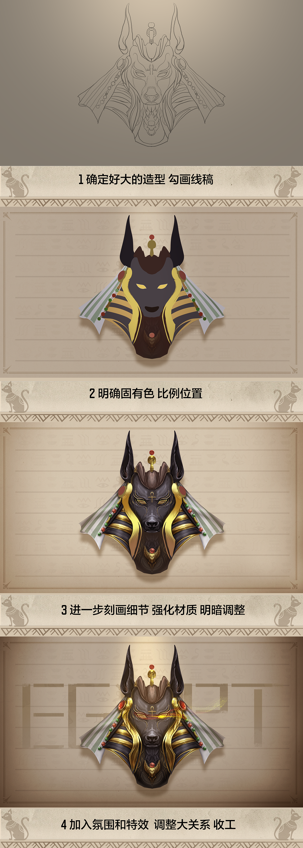 阿奴比斯图标设计（图ZMzE0MTI4ODY4） - 图标 - 站酷设计师Samchen886原创素材 - 站酷ZCOOL