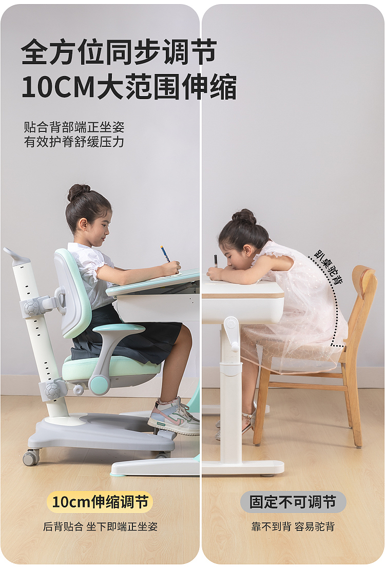 家具摄影电商详情页设计儿童学习桌椅儿童书桌电商产品