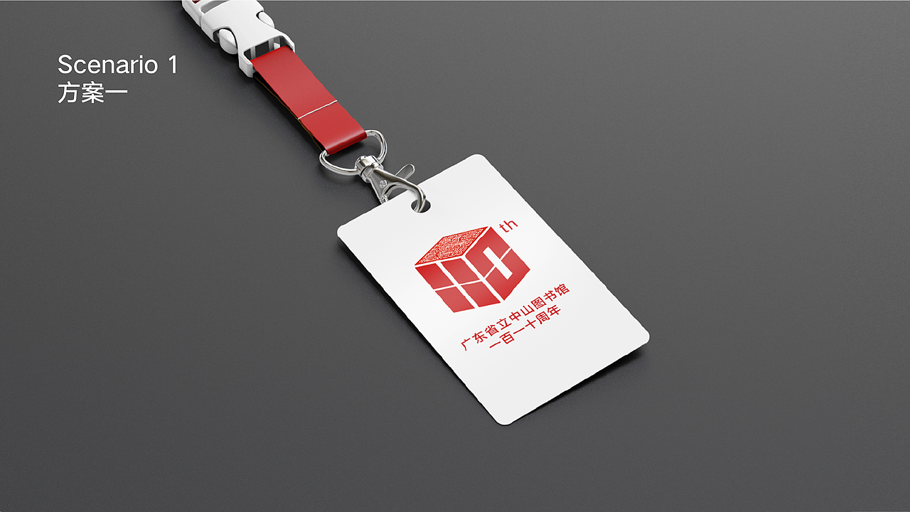 省立中山图书馆 · 101周年标识（图ZMzExOTcyMTEy） - Logo - 站酷设计师心禾木品牌设计原创素材 - 站酷ZCOOL