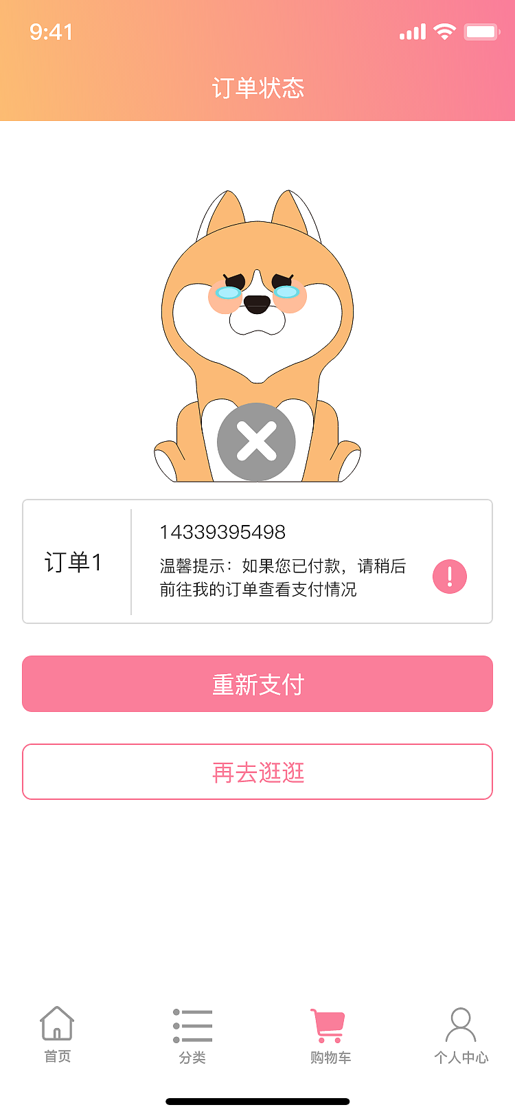 UI作品（图ZMzQ4ODIyNTEy） - APP界面 - 站酷设计师果咩马塞原创素材 - 站酷ZCOOL