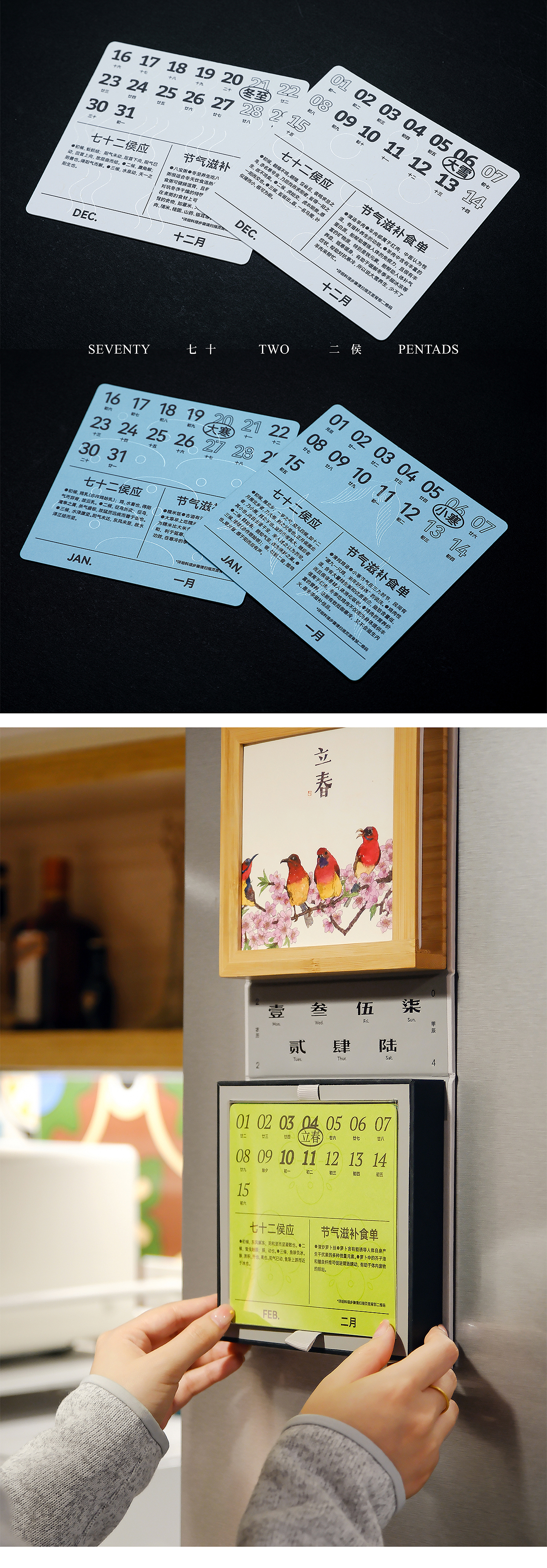 方太幸福家✖李知弥✖制御局2024新《四季食历》（图ZMzU2NTY0MTMy） - 包装 - 站酷设计师光合效应_studio原创素材 - 站酷ZCOOL