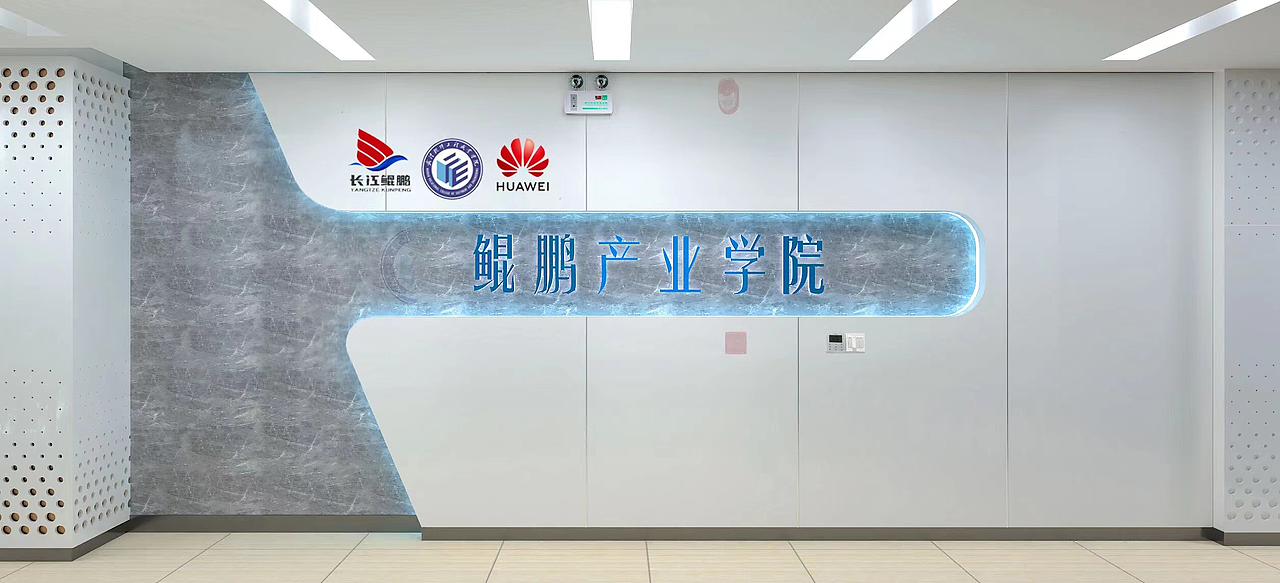 武汉软件工程职业学院鲲鹏产业学院
