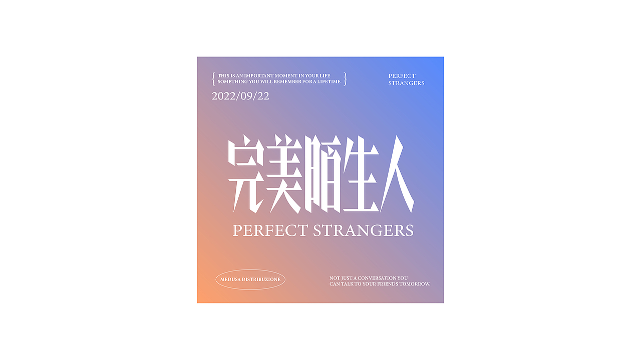 字体&版式练习（图ZMzE5MDI0NTk2） - 字体/字形 - 站酷设计师范蝶儿原创素材 - 站酷ZCOOL