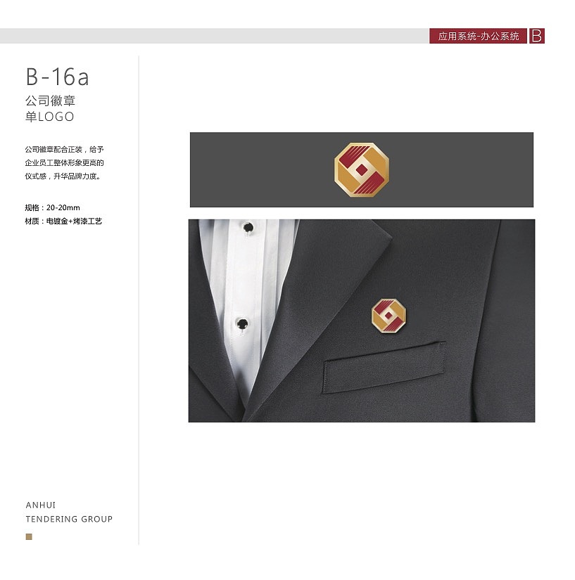 省招&林炎品牌策划｜品牌VIS维护升级2.0（图ZMzU5NTQwMjA0） - 品牌 - 站酷设计师林炎品牌策划原创素材 - 站酷ZCOOL