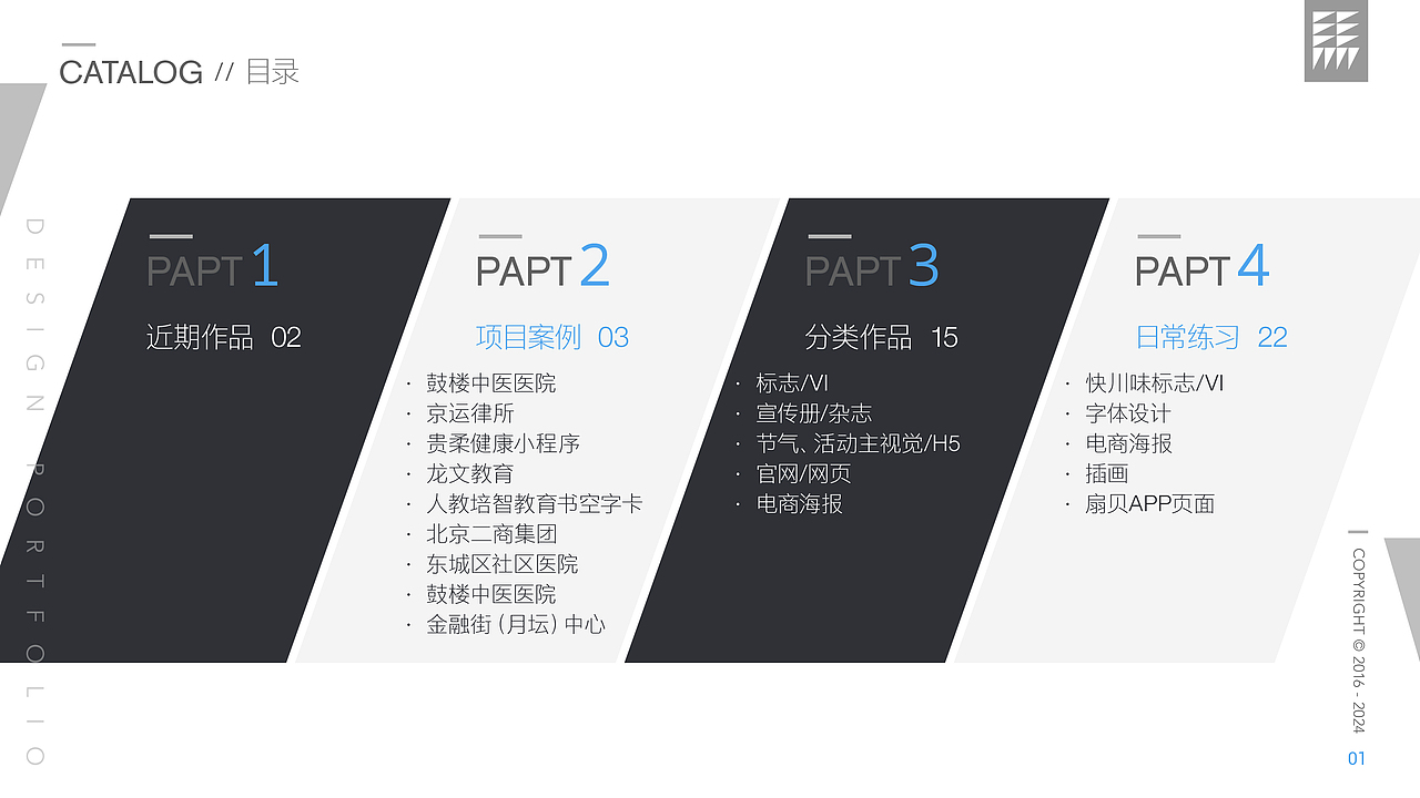 2024 DESIGN/马视觉作品集（图ZMzY3OTY4ODk2） - 品牌 - 站酷设计师马视觉原创素材 - 站酷ZCOOL