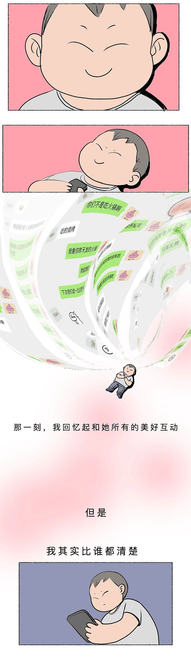 《我还想玩漫画》——ta怎么突然换头像了...（图ZMjk2NzI0OTU2） - 中/长篇漫画 - 站酷设计师我还想玩小涵原创素材 - 站酷ZCOOL