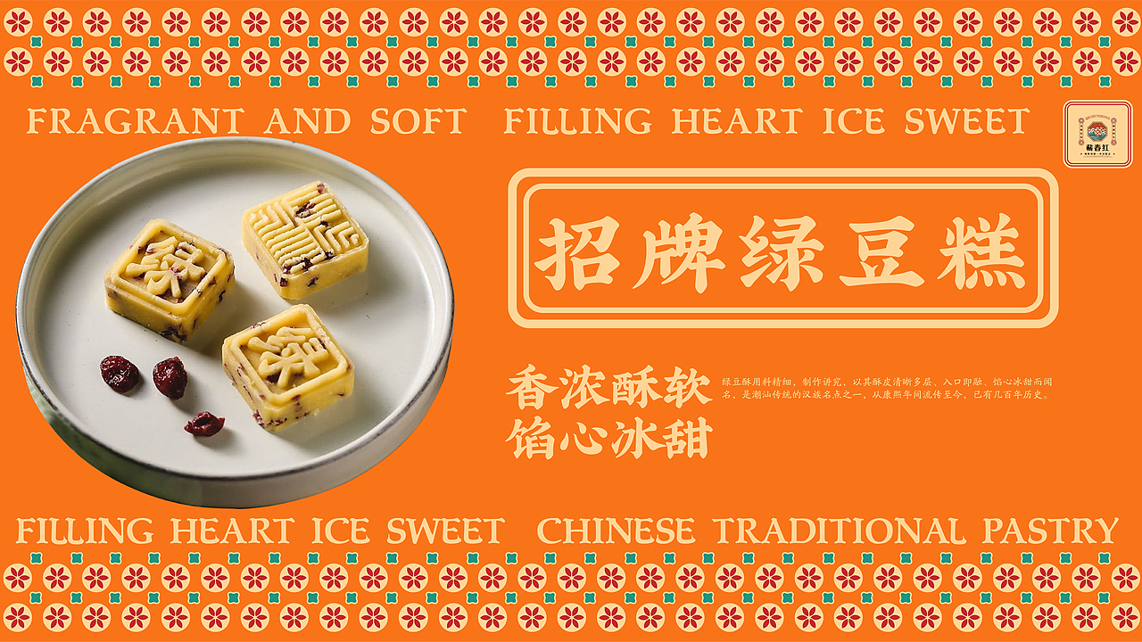 蕲春红—国风中式糕点品牌包装全案(图ZMzE2Mzg2MTQw) - 品牌 - 站酷设计师珈瑜原创素材 - 站酷ZCOOL
