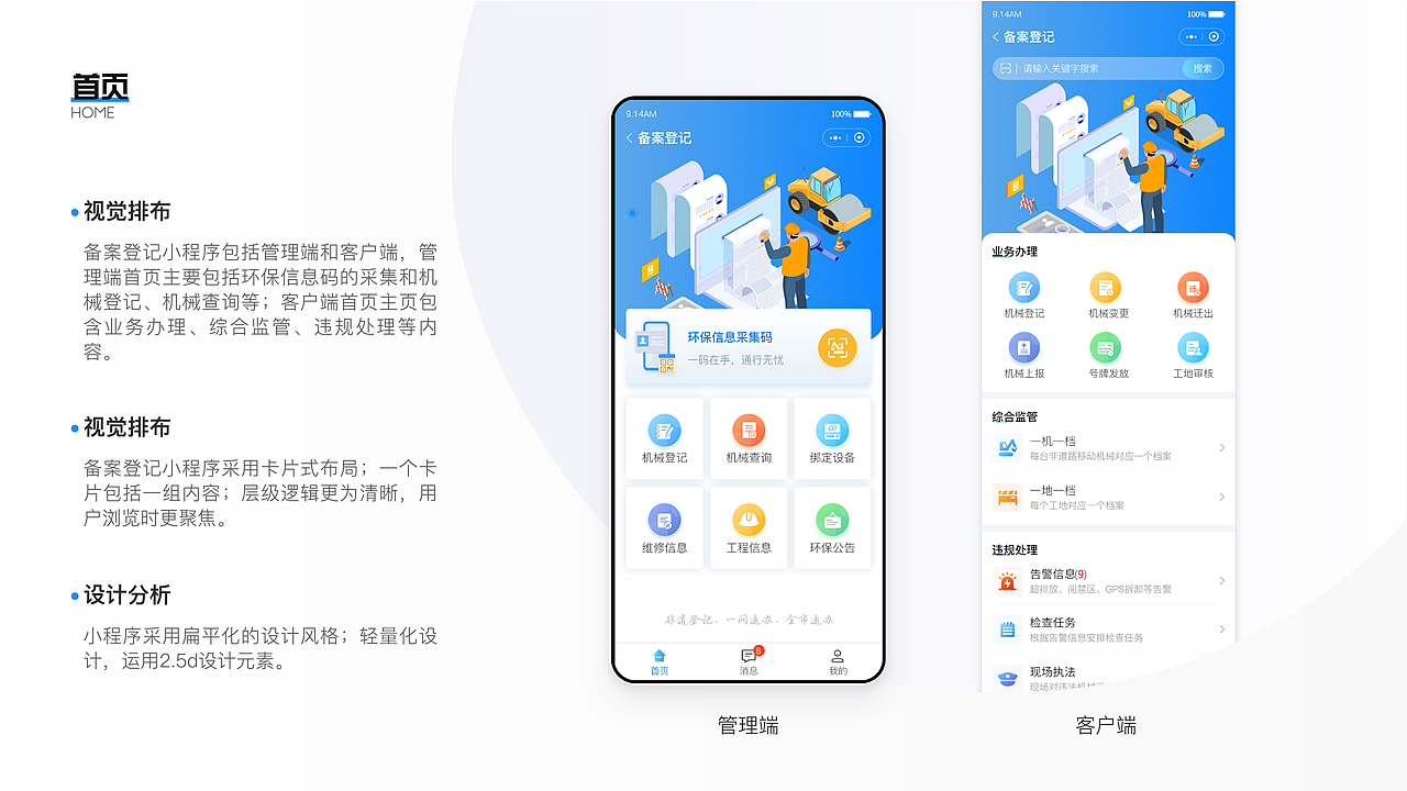 UI作品集（图ZMzExMzAyODQ0） - 其他UI - 站酷设计师熠诚Design原创素材 - 站酷ZCOOL