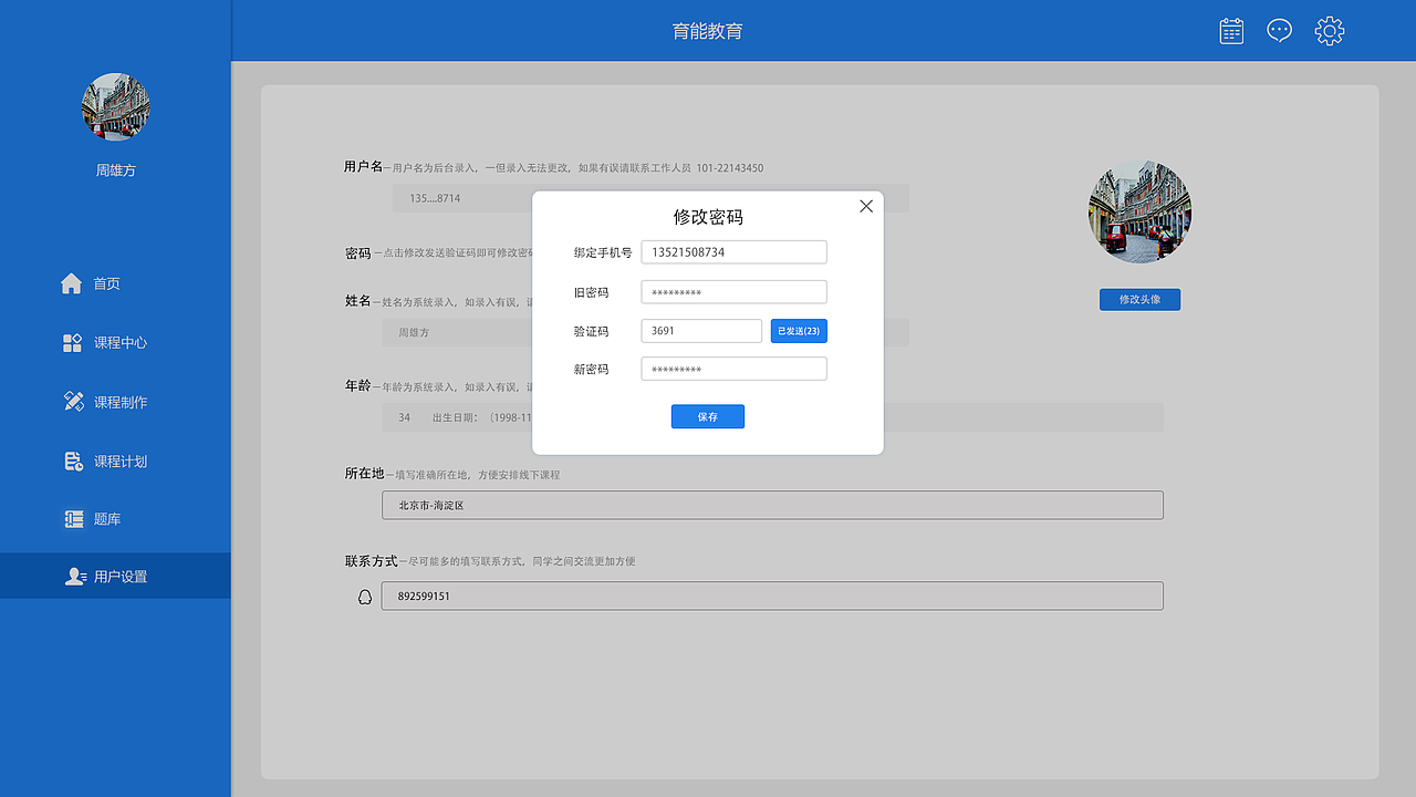 育能教育（图ZMzQ2ODAxNjEy） - 软件界面 - 站酷设计师叫我比萨大魔王原创素材 - 站酷ZCOOL