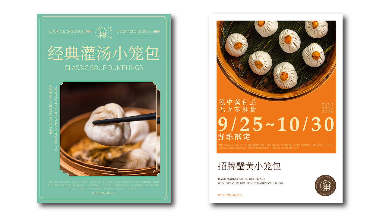 無夕小笼——江南传统餐饮品牌设计（图ZMzQxOTAzMTQw） - 品牌 - 站酷设计师阿阿阿鱼y原创素材 - 站酷ZCOOL