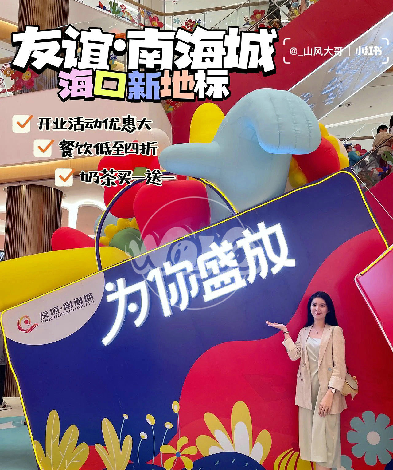 海口友谊广场 开业庆典活动 艺术美陈 充气花朵气模