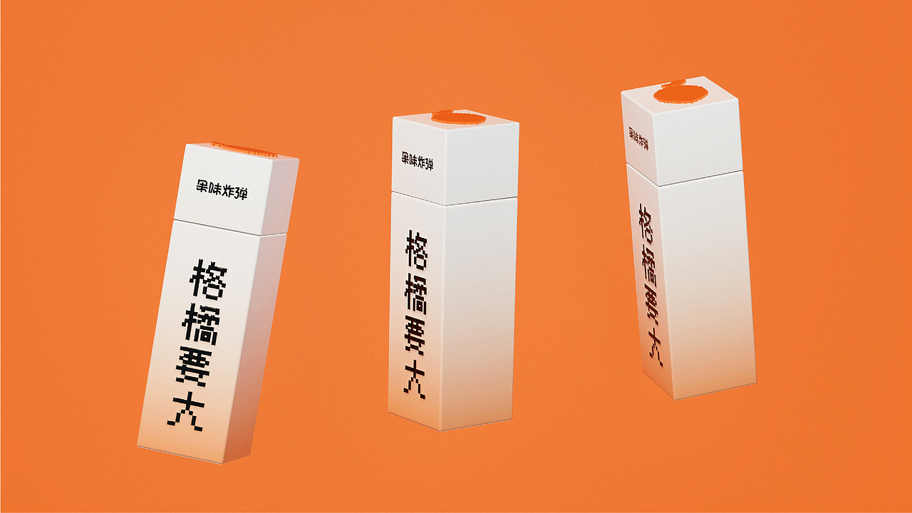 果味炸弹口香糖丨品牌包装设计