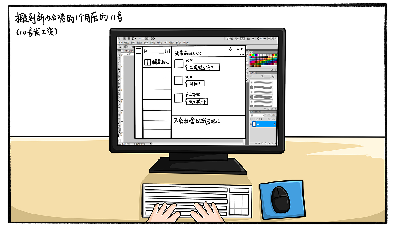 我奇形怪状的职场回忆录-02（图ZMzI1Mjc4NzAw） - 短篇/格漫 - 站酷设计师我鸡零狗碎的日常原创素材 - 站酷ZCOOL