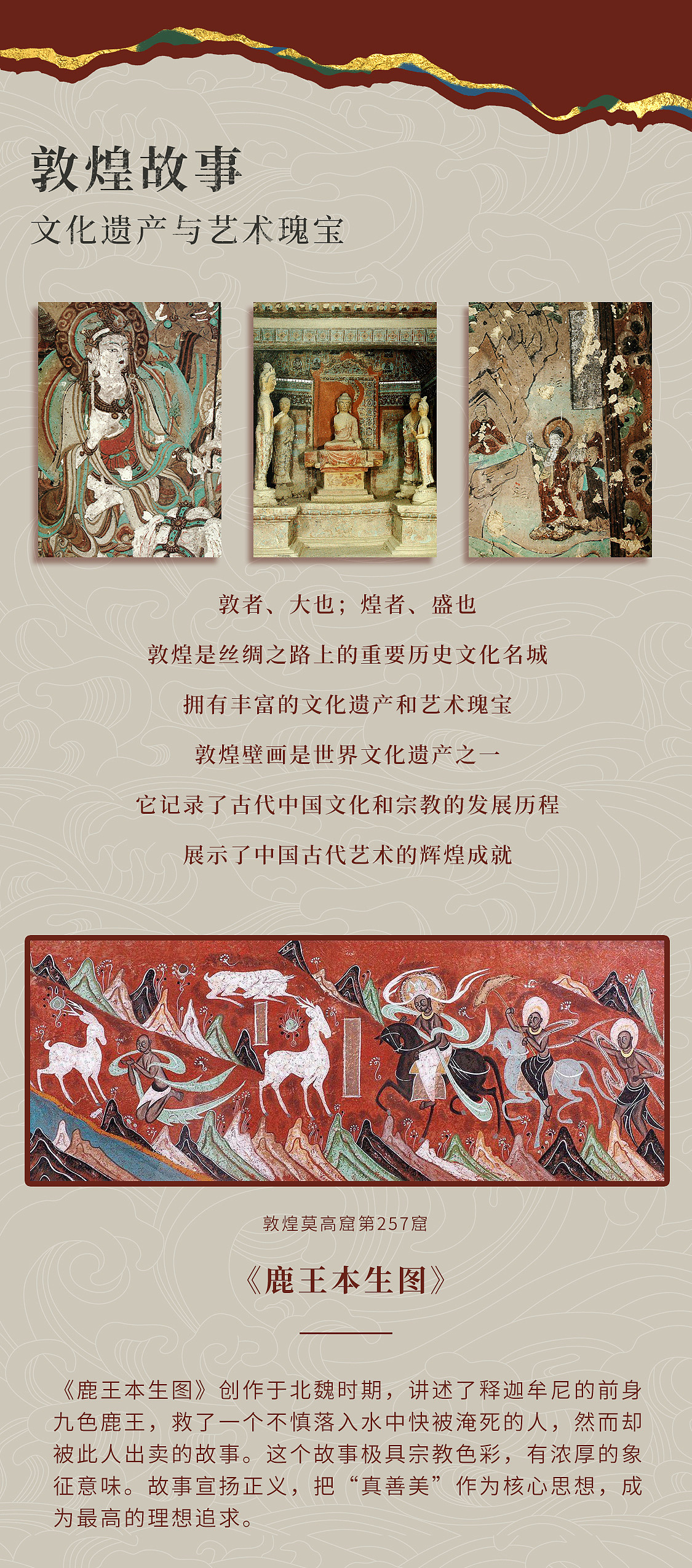 京东专题页面·福禄文化 2024龙年相关页面（图ZMzU5MTY3ODM2） - 品牌 - 站酷设计师是阿滦原创素材 - 站酷ZCOOL