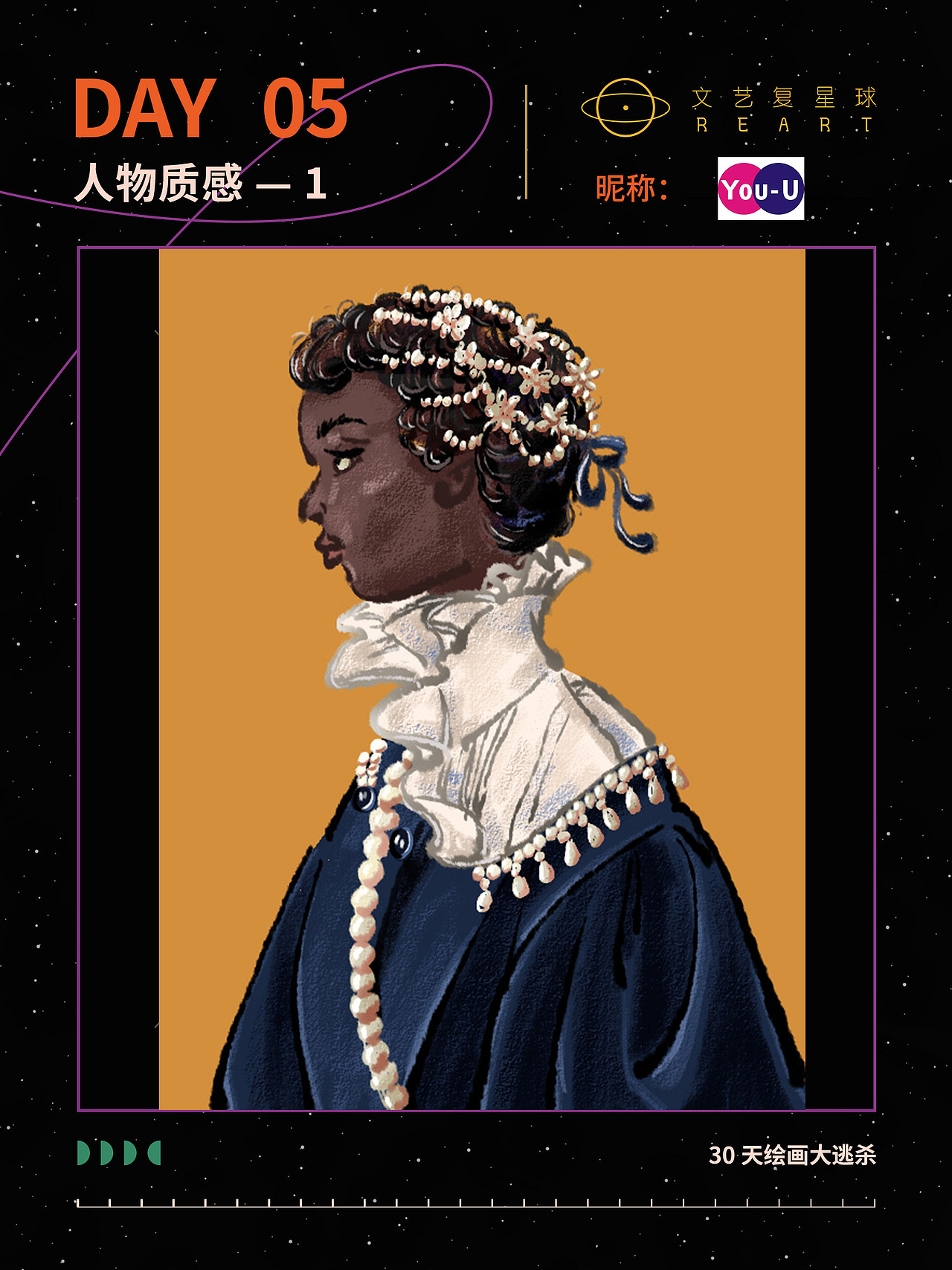 第5幅-珍珠黑人女孩-40min限时练习（图ZMzI4NTQ1MDk2） - 创作习作 - 站酷设计师爱画画的尤尤原创素材 - 站酷ZCOOL