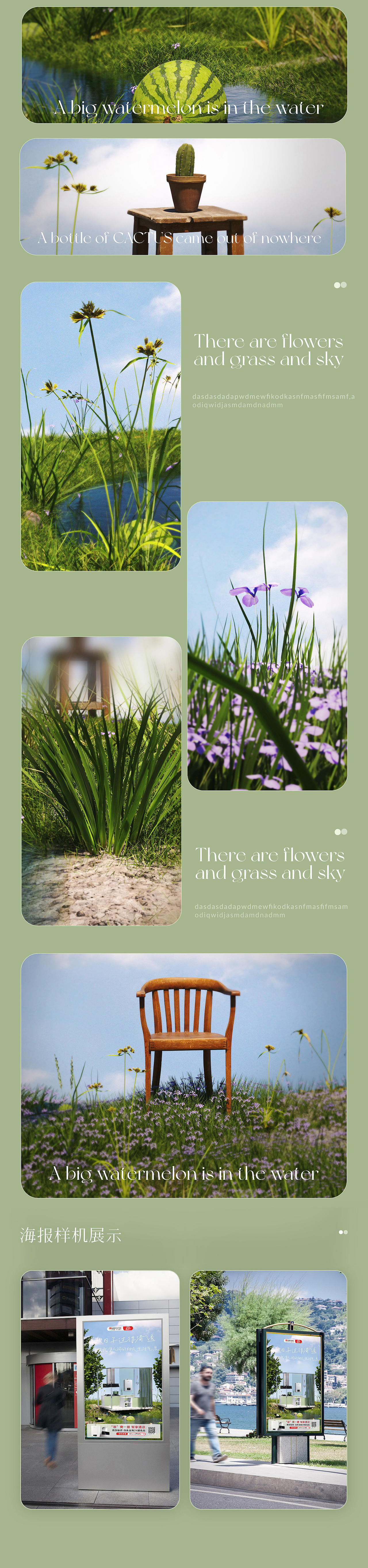 清凉一夏 页面分享