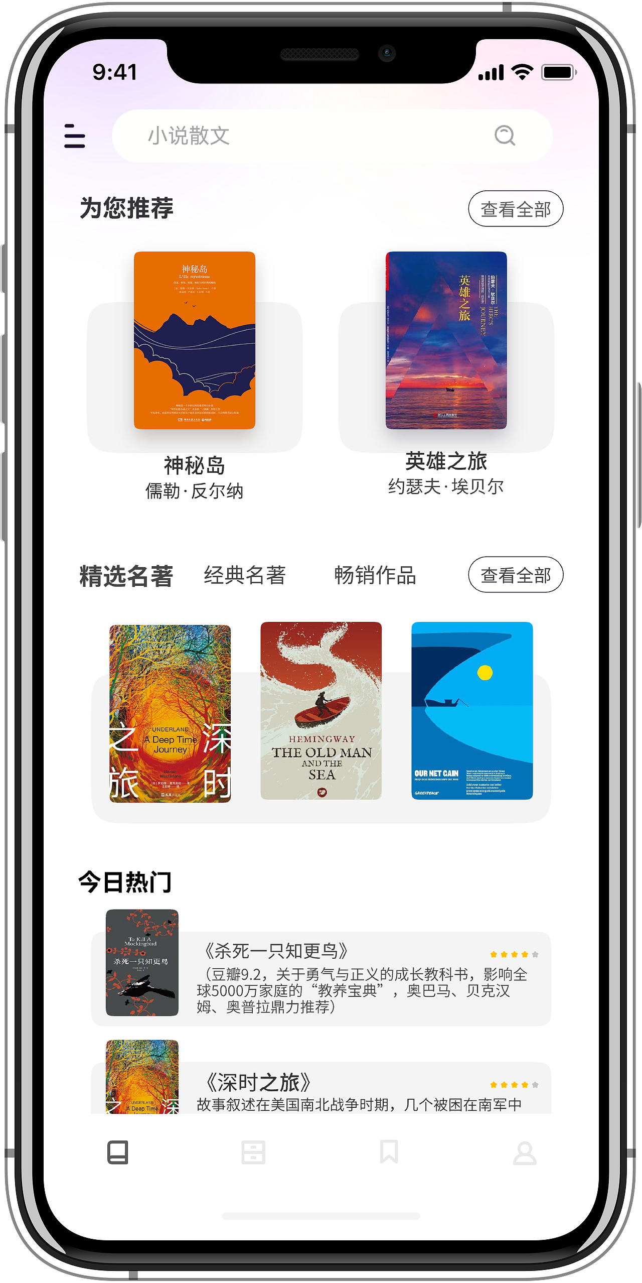 书籍阅读类APP-DARK MODE