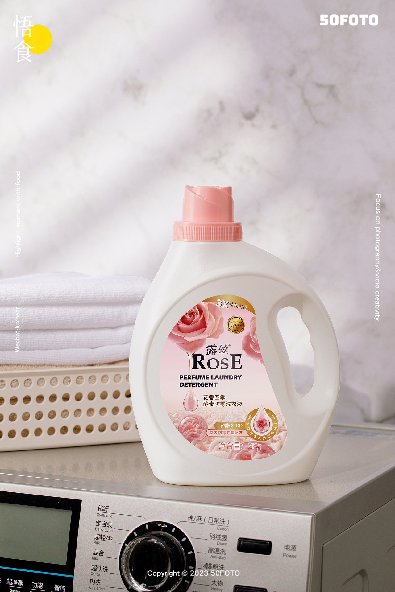 商业案例丨露丝洗衣液机洗系列