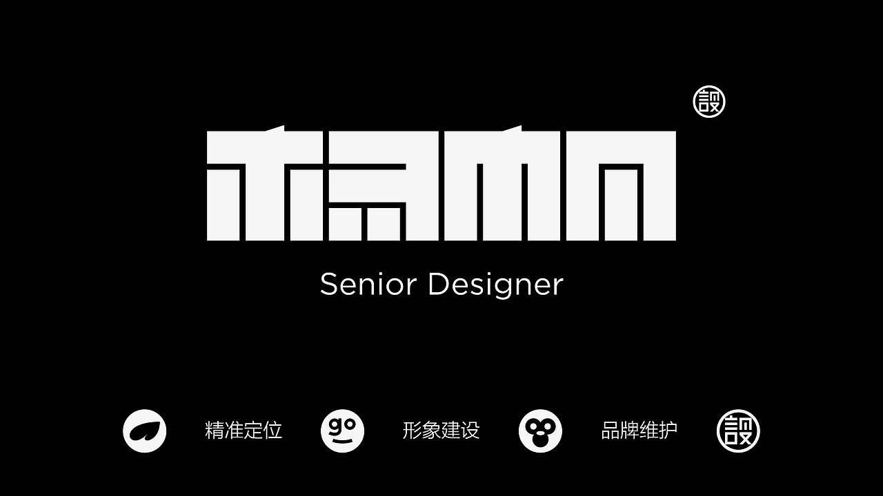 ETB宁利尔 建筑类/品牌标志设计