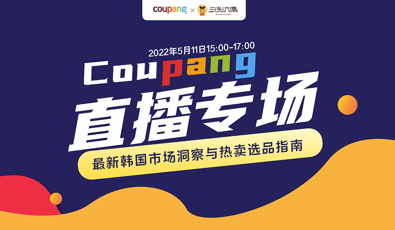 电商平台宣传物料