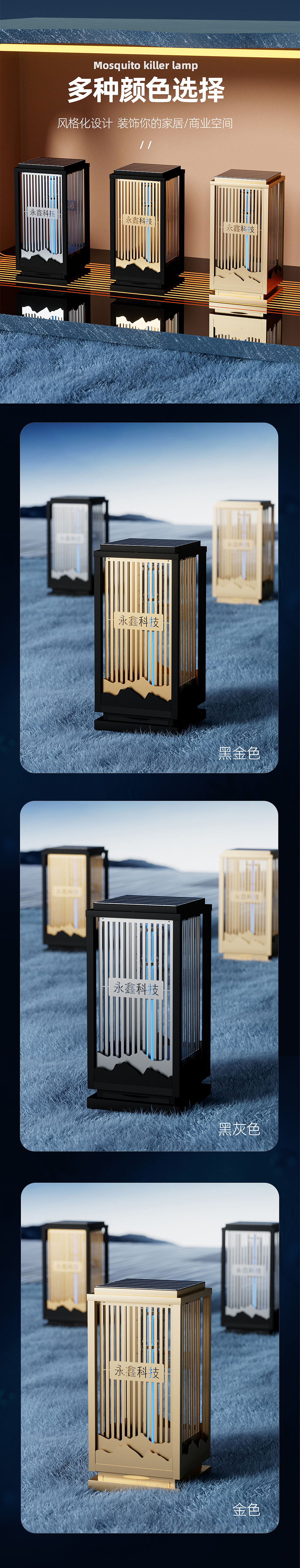 户外灭蚊灯详情页产品建模渲染动画3C家居灯具电器（图ZMzY0MDk2MDky） - 产品 - 站酷设计师三维设计阿蔡原创素材 - 站酷ZCOOL